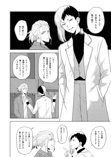 [Runo] Q.E.D. Fhentai - Page 8