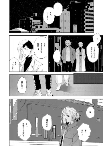 [Runo] Q.E.D. Fhentai - Page 10