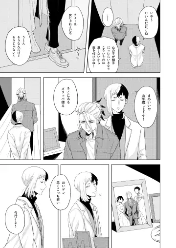 [Runo] Q.E.D. Fhentai - Page 11