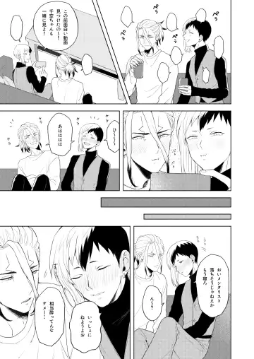 [Runo] Q.E.D. Fhentai - Page 13