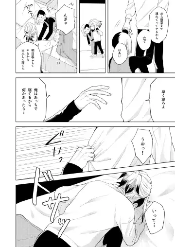 [Runo] Q.E.D. Fhentai - Page 14