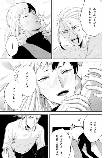 [Runo] Q.E.D. Fhentai - Page 15