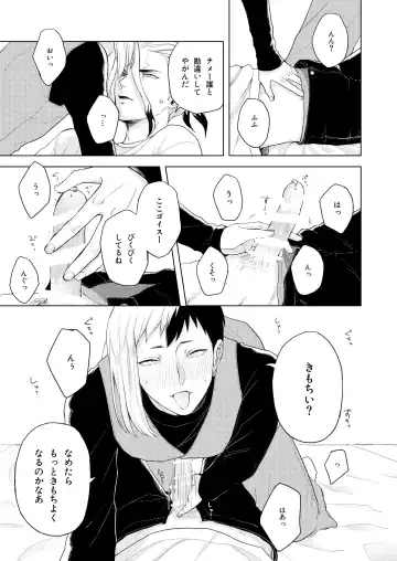 [Runo] Q.E.D. Fhentai - Page 19