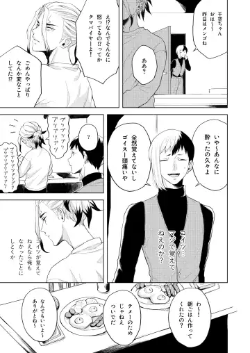 [Runo] Q.E.D. Fhentai - Page 23