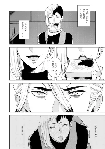 [Runo] Q.E.D. Fhentai - Page 24