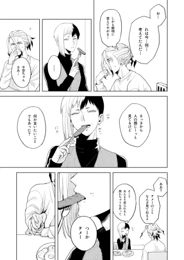 [Runo] Q.E.D. Fhentai - Page 25