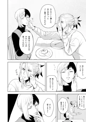 [Runo] Q.E.D. Fhentai - Page 26