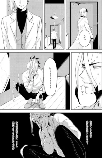 [Runo] Q.E.D. Fhentai - Page 27