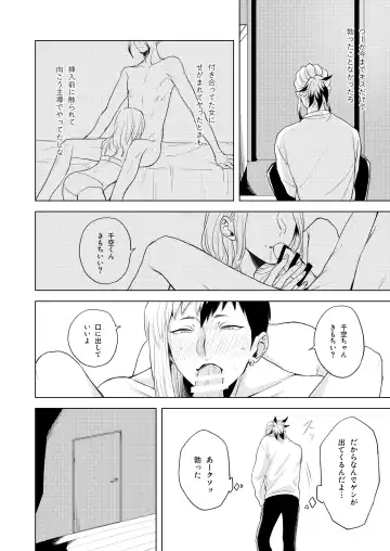 [Runo] Q.E.D. Fhentai - Page 28