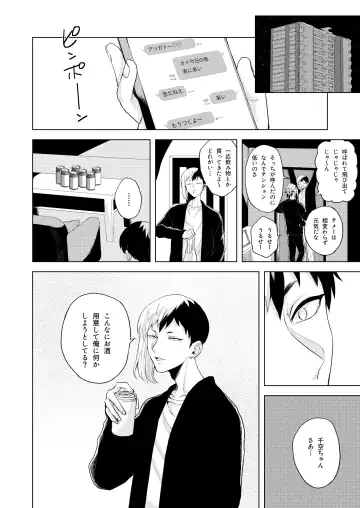 [Runo] Q.E.D. Fhentai - Page 30