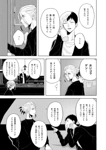 [Runo] Q.E.D. Fhentai - Page 31