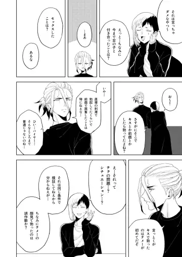 [Runo] Q.E.D. Fhentai - Page 32