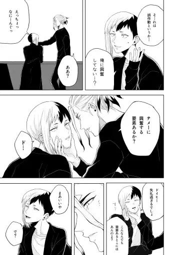 [Runo] Q.E.D. Fhentai - Page 33