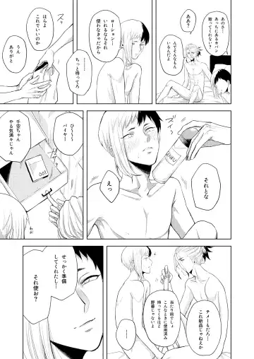 [Runo] Q.E.D. Fhentai - Page 45