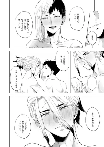 [Runo] Q.E.D. Fhentai - Page 58