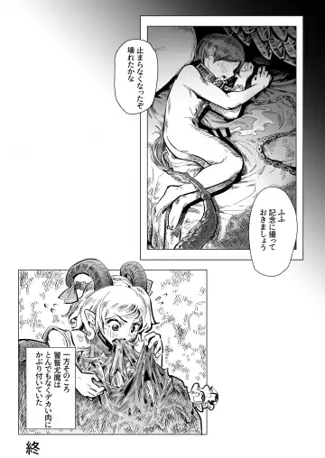 [Hakonnbu] Sandwiched between Saki and Yachi Fhentai - Page 13