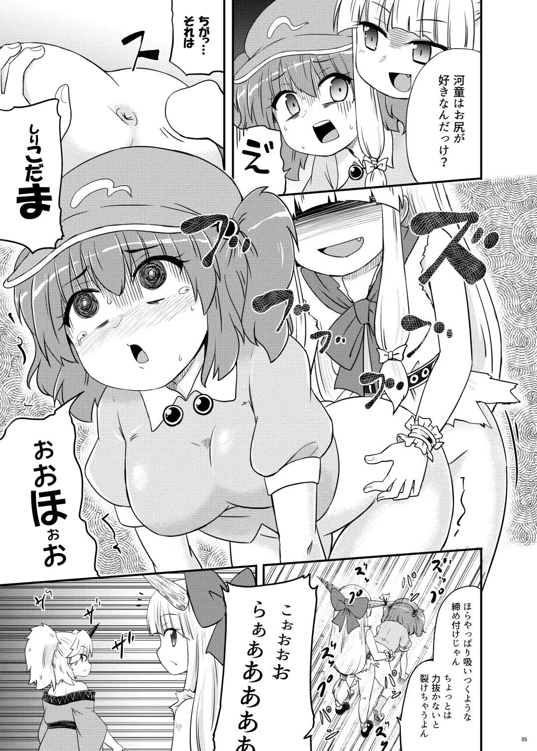 [Coaster - Kousei] Onihara Fhentai - Page 6