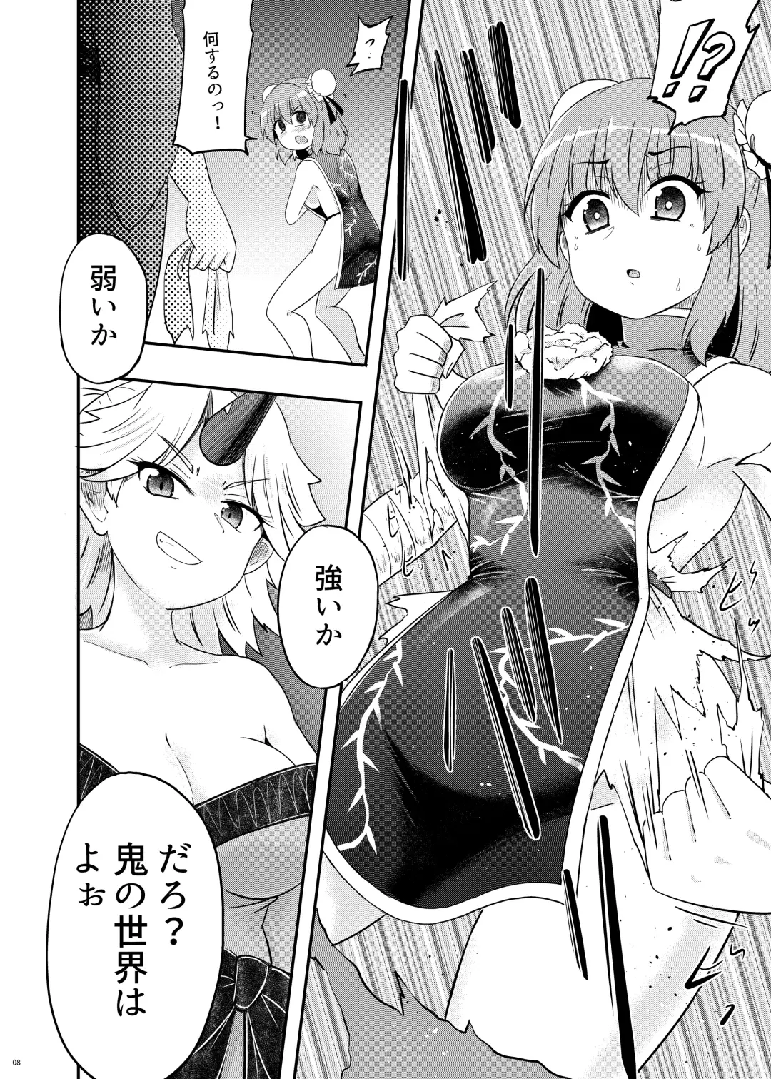 [Coaster - Kousei] Onihara Fhentai - Page 9