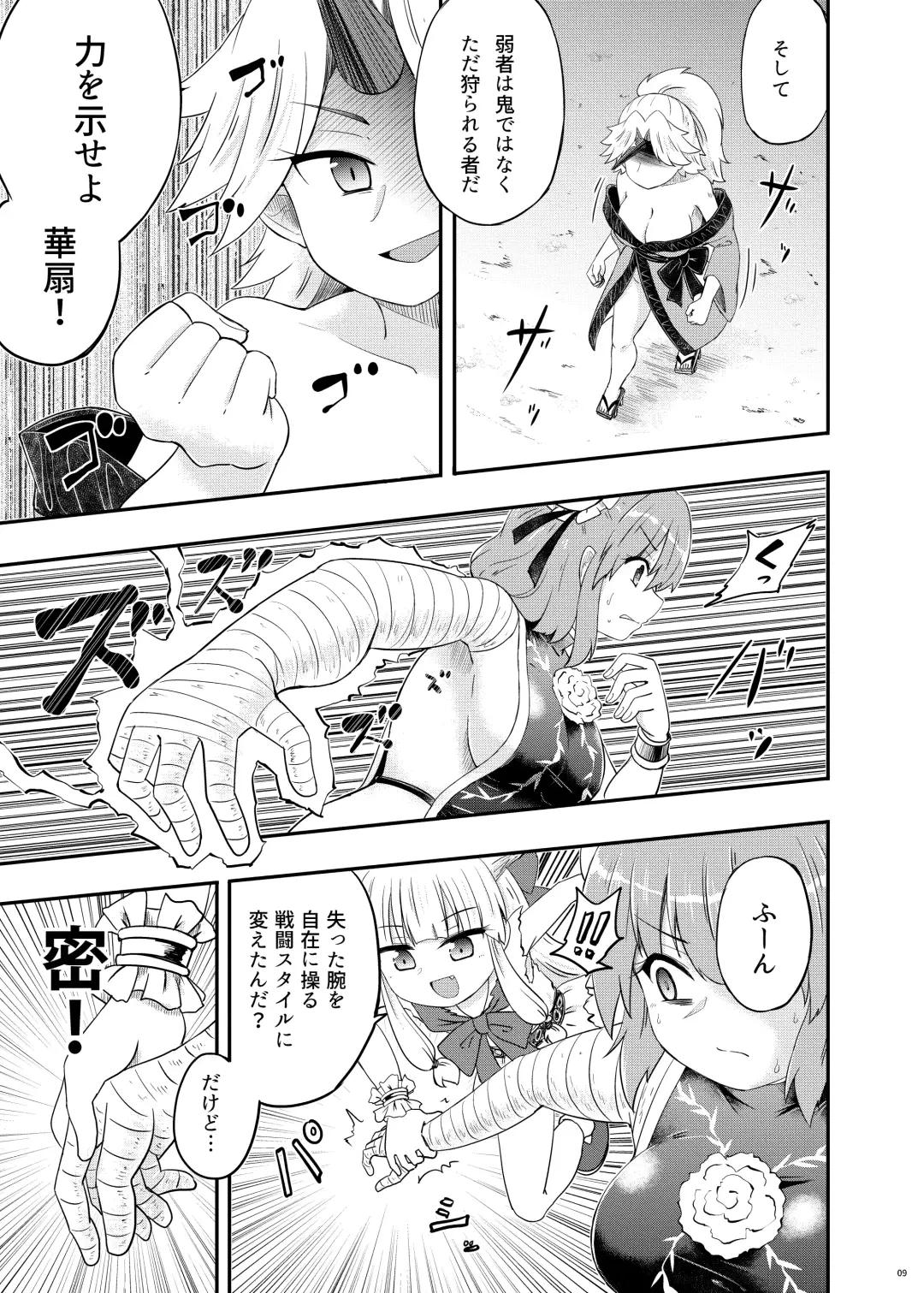 [Coaster - Kousei] Onihara Fhentai - Page 10