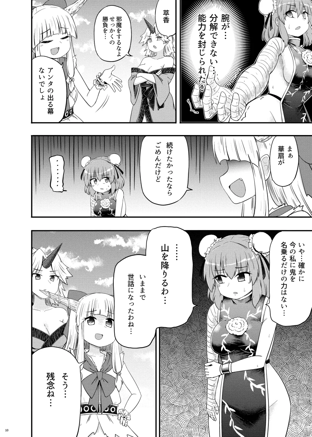 [Coaster - Kousei] Onihara Fhentai - Page 11