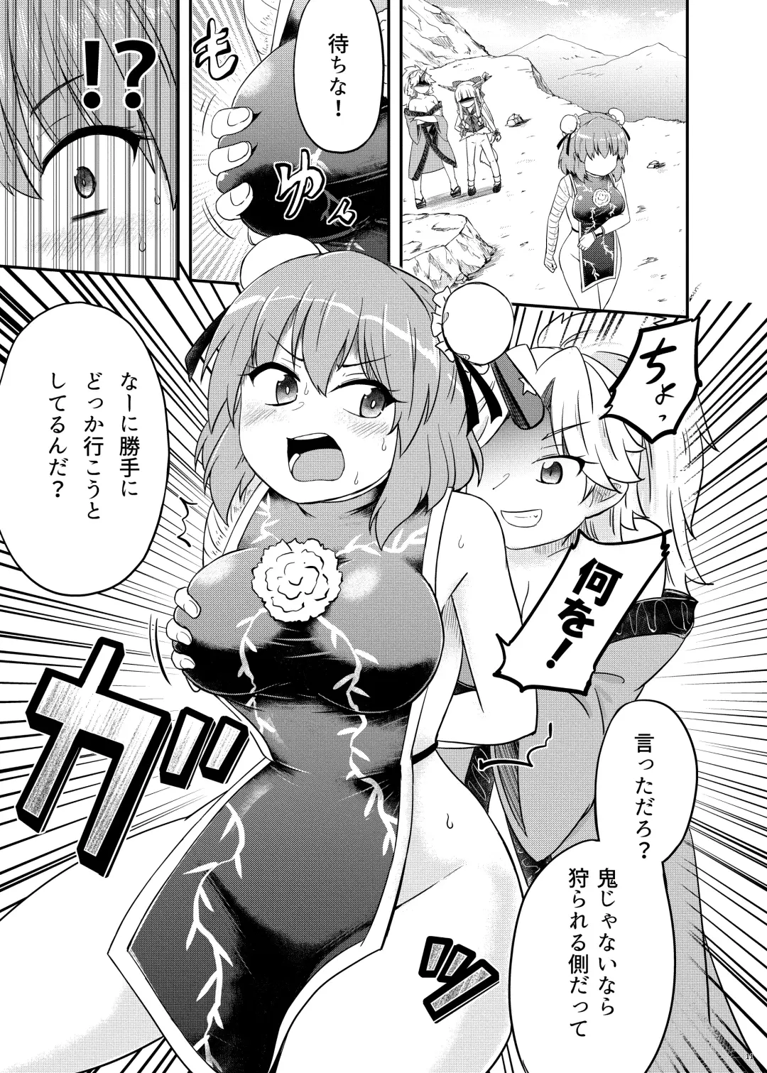 [Coaster - Kousei] Onihara Fhentai - Page 12