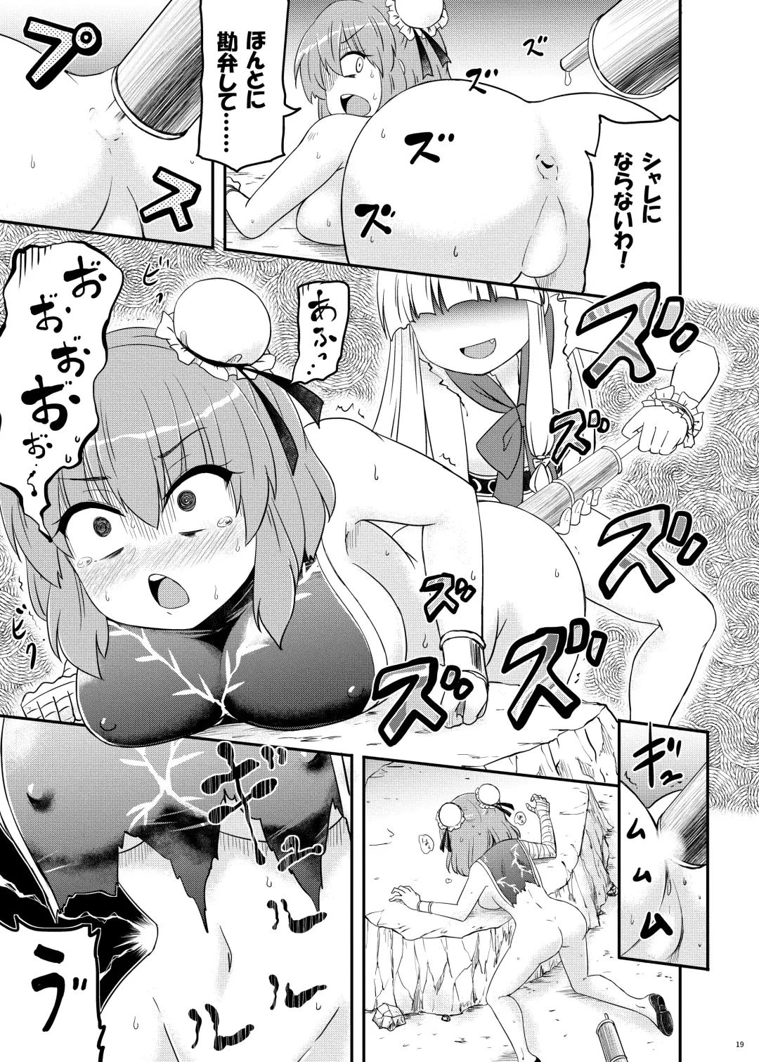 [Coaster - Kousei] Onihara Fhentai - Page 20