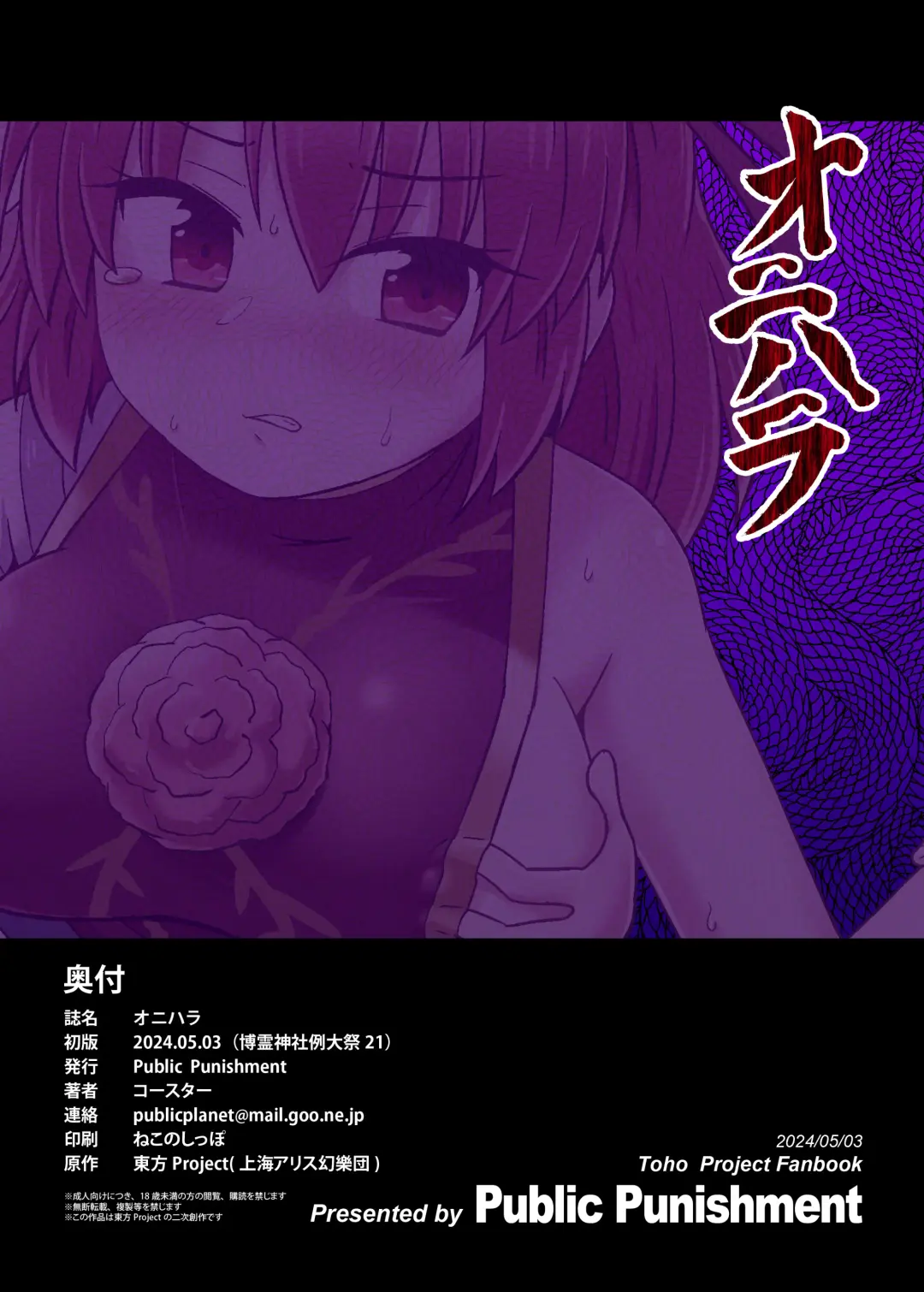 [Coaster - Kousei] Onihara Fhentai - Page 26