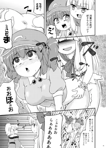 [Coaster - Kousei] Onihara Fhentai - Page 6