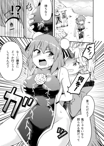 [Coaster - Kousei] Onihara Fhentai - Page 12