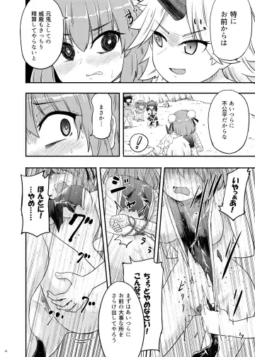 [Coaster - Kousei] Onihara Fhentai - Page 13