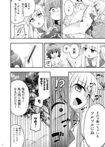 [Coaster - Kousei] Onihara Fhentai - Page 15