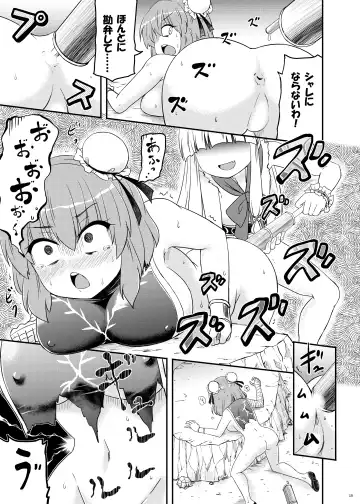 [Coaster - Kousei] Onihara Fhentai - Page 20