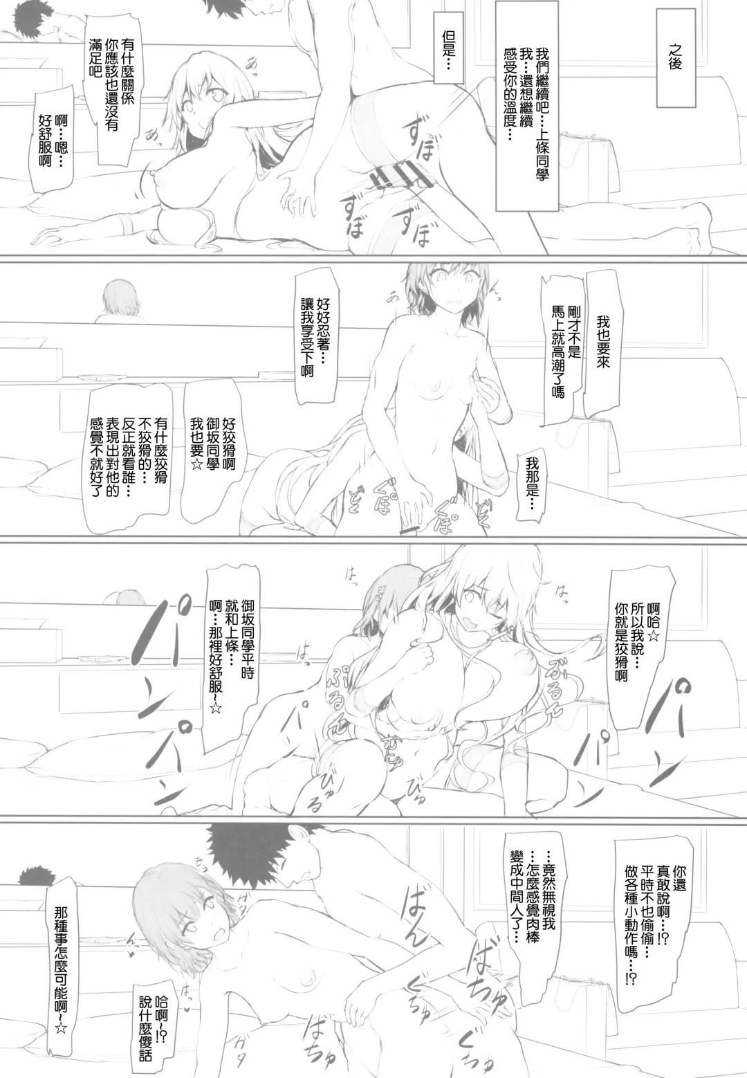[Homu] Toaru Shokuhou-san to Mikoto-san Fhentai - Page 16