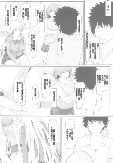 [Homu] Toaru Shokuhou-san to Mikoto-san Fhentai - Page 5