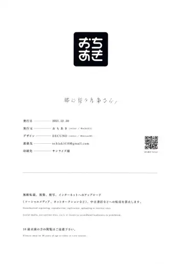 [Ochiaki] Gou ni Shitagau Kujou-san. Fhentai - Page 17