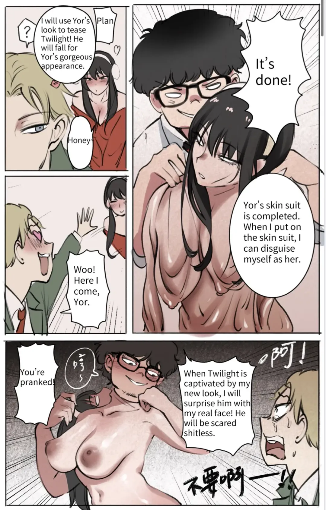 [Midnight] Skinsuit × FAMILY Fhentai - Page 2