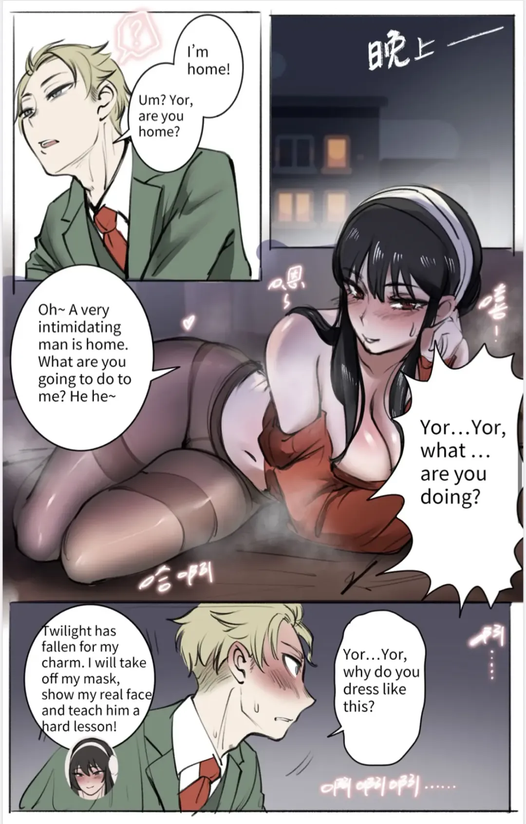 [Midnight] Skinsuit × FAMILY Fhentai - Page 8