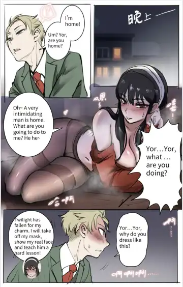 [Midnight] Skinsuit × FAMILY Fhentai - Page 8