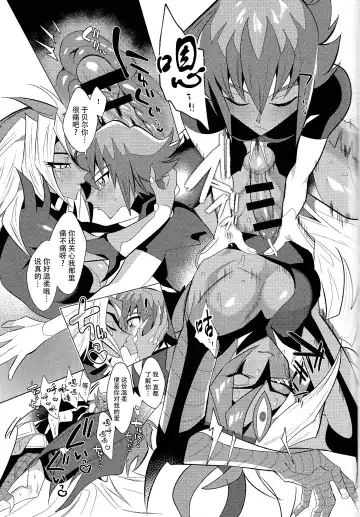 Kore ga Boku no Ai da yo Fhentai - Page 9