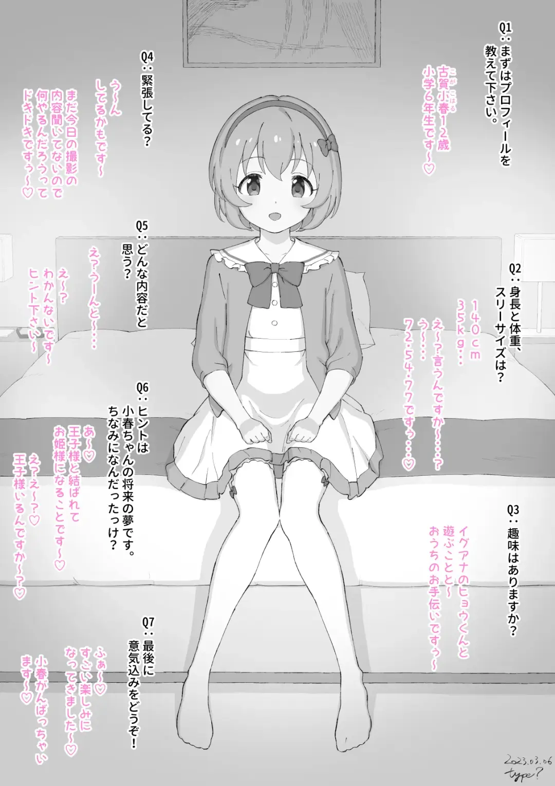 [Typehatena] Ci-en Fhentai - Page 17