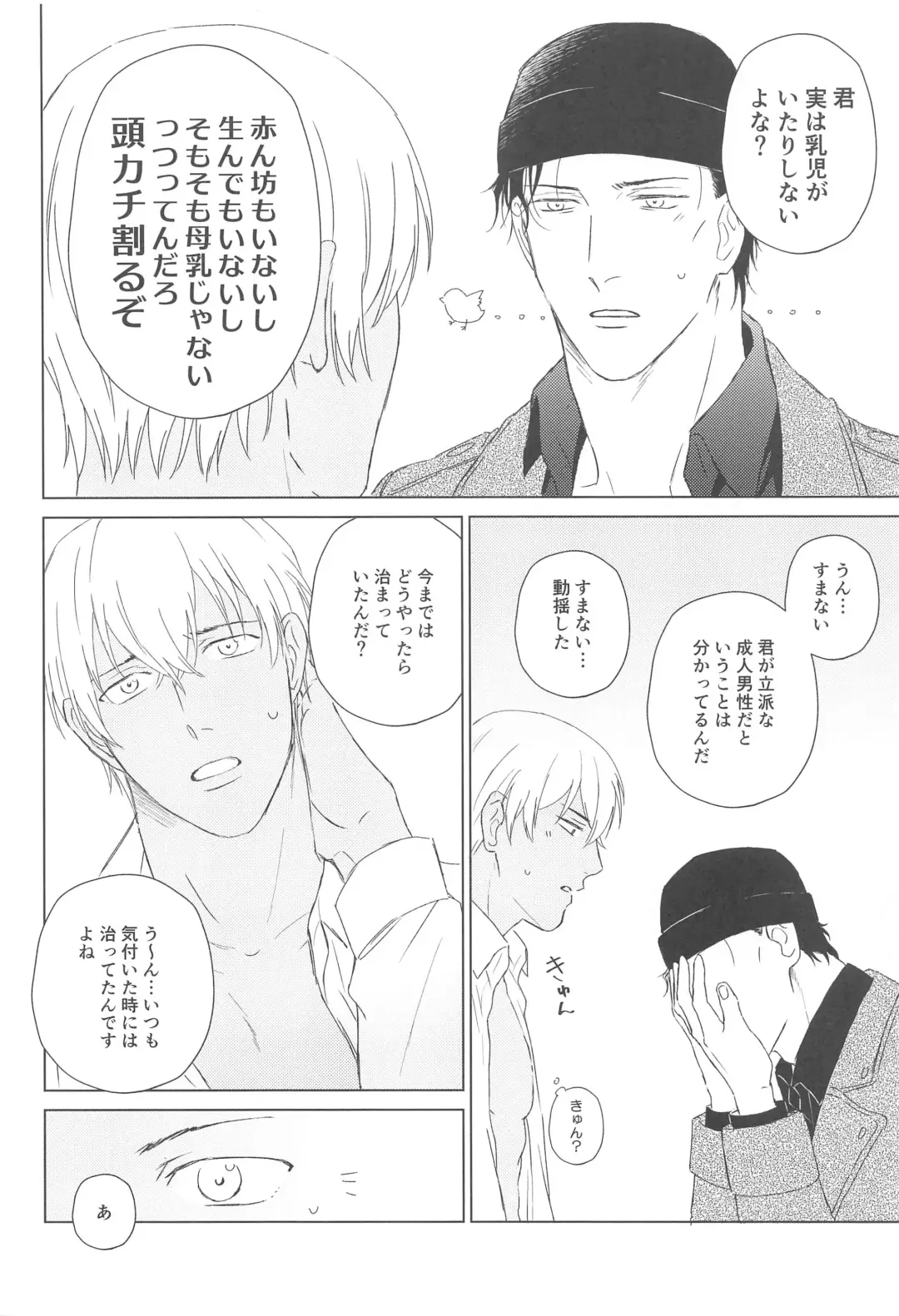 [Baku] Furua-kun no Ochichi Fhentai - Page 9