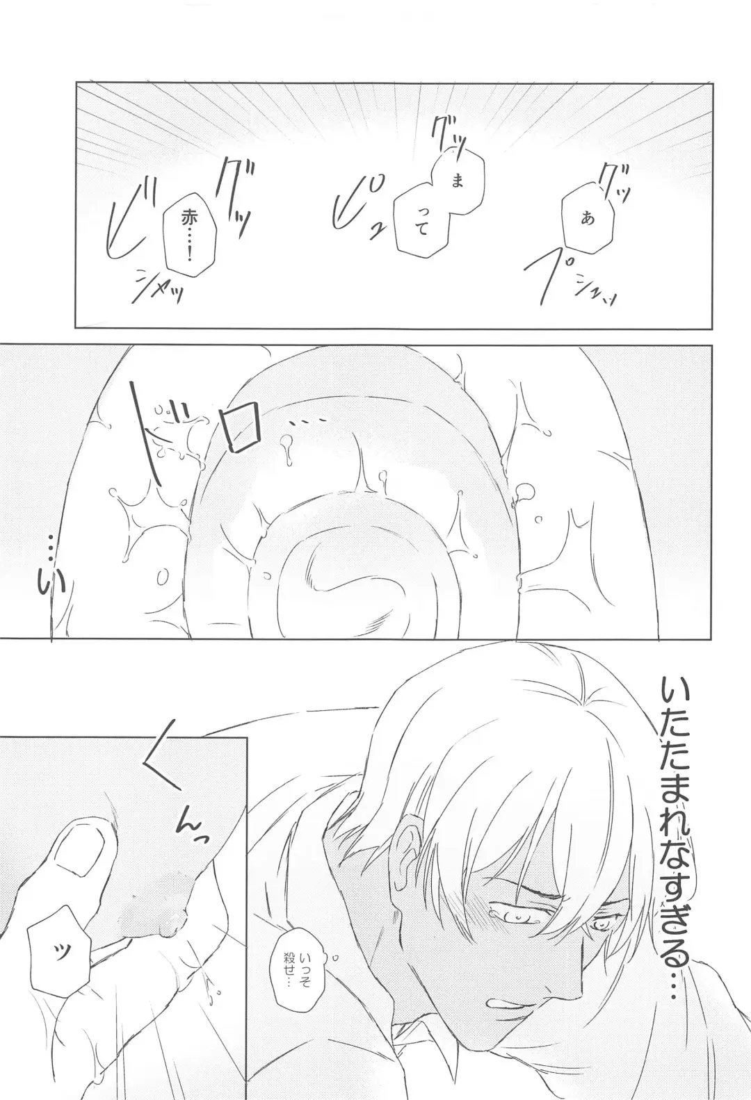 [Baku] Furua-kun no Ochichi Fhentai - Page 12