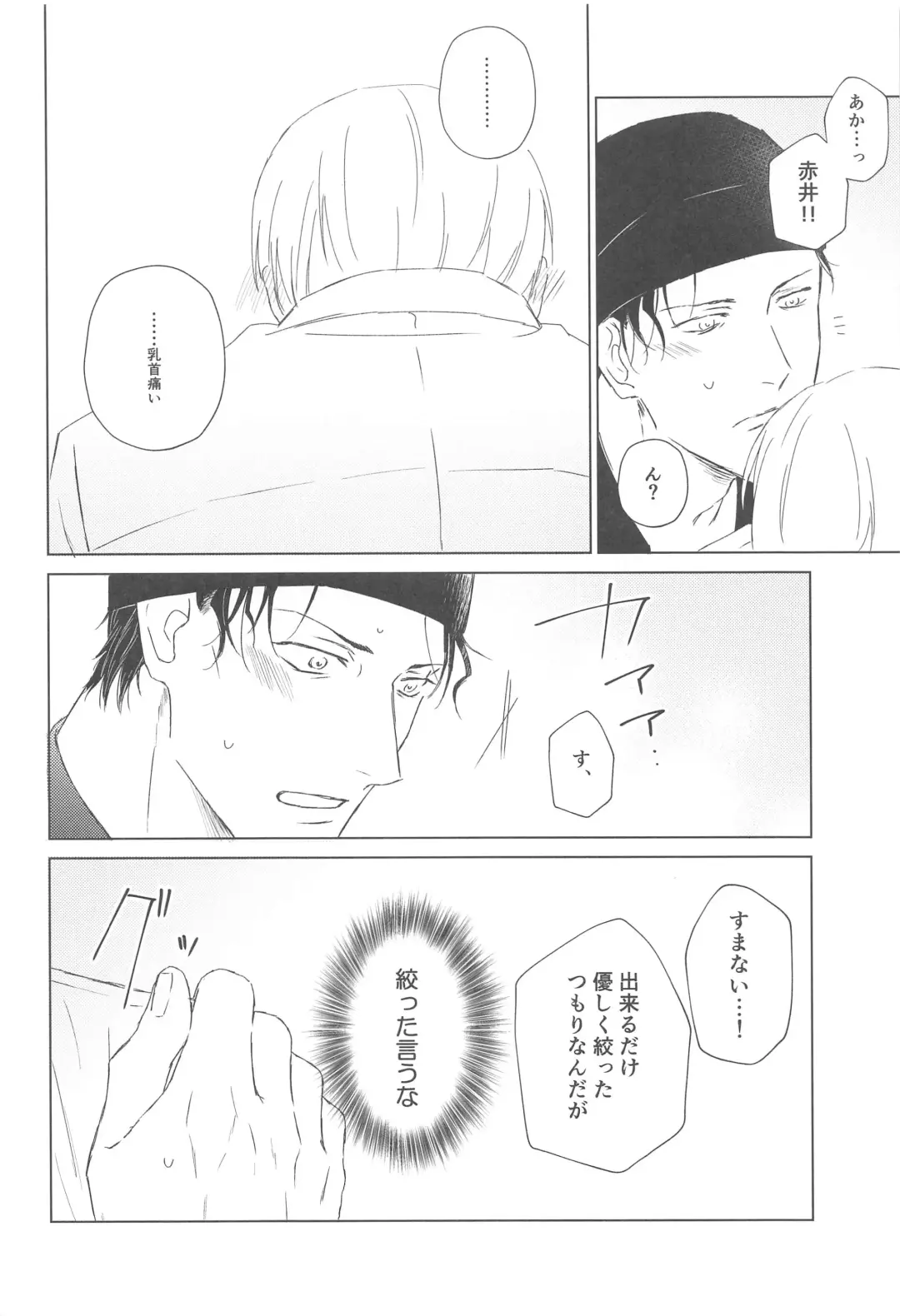 [Baku] Furua-kun no Ochichi Fhentai - Page 13