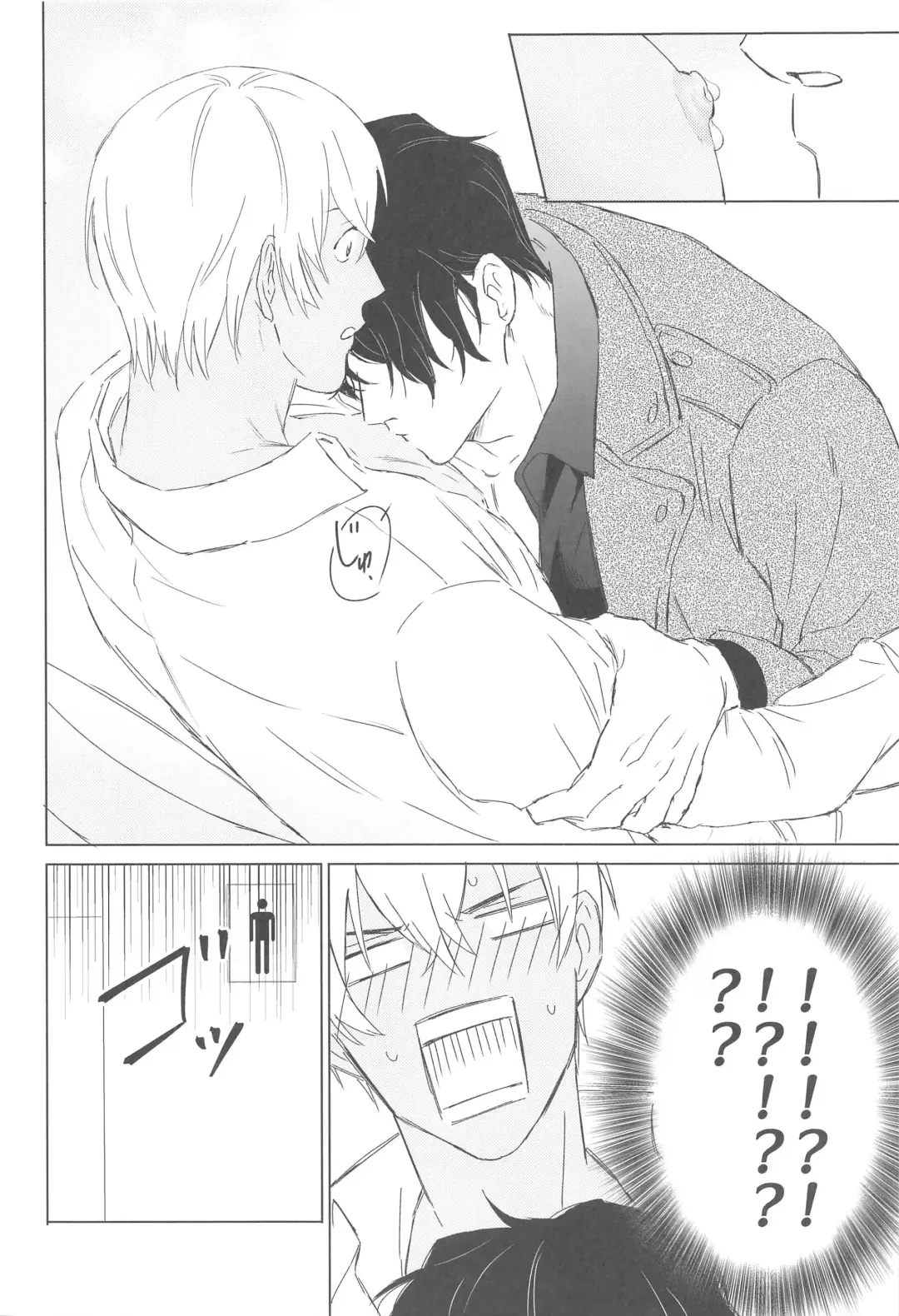 [Baku] Furua-kun no Ochichi Fhentai - Page 15