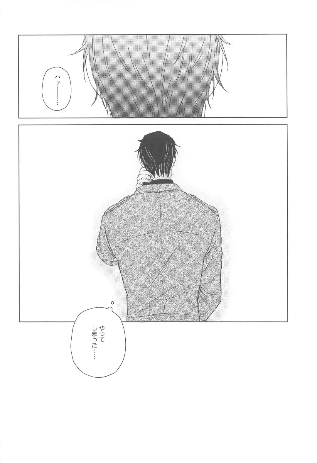 [Baku] Furua-kun no Ochichi Fhentai - Page 19