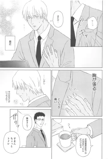 [Baku] Furua-kun no Ochichi Fhentai - Page 4