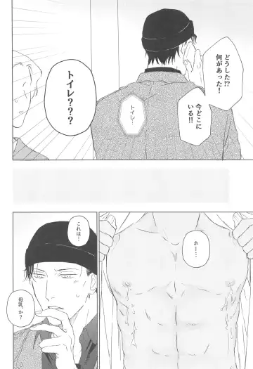 [Baku] Furua-kun no Ochichi Fhentai - Page 7