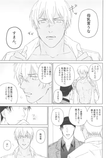 [Baku] Furua-kun no Ochichi Fhentai - Page 8