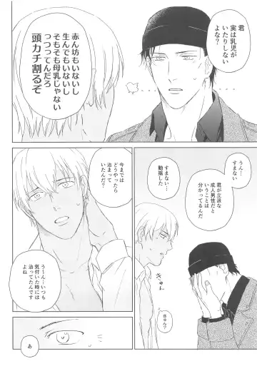 [Baku] Furua-kun no Ochichi Fhentai - Page 9