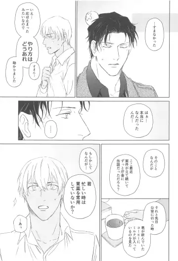 [Baku] Furua-kun no Ochichi Fhentai - Page 16